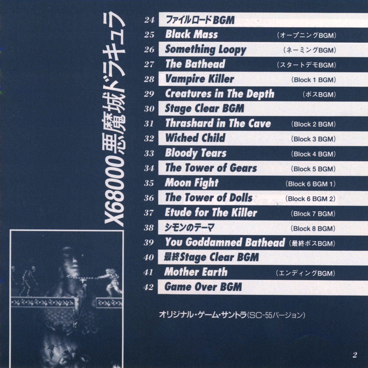 MIDI POWER ver.3.0 X68000 COLLECTION (1993) MP3 - Download